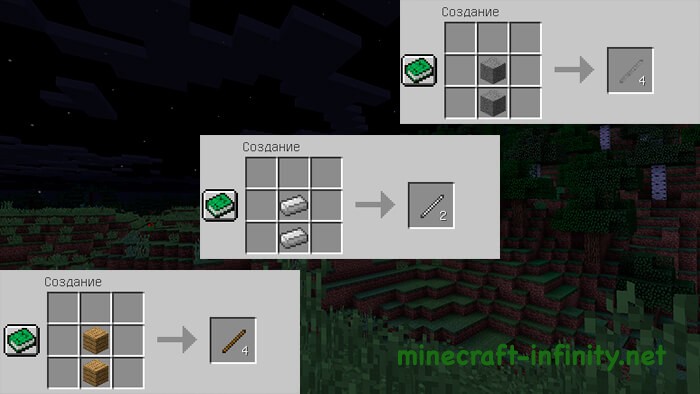 Крафт железной, каменной и деревянной палки