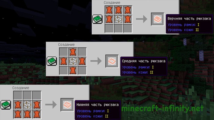 Детали рюкзака Майнкрафт